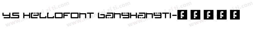 YS HelloFont BanghangTi字体转换
